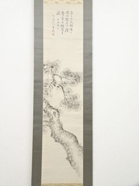 道具 ] - 道具 中林竹洞筆 老松 肉筆紙本掛軸（昭和3年堺某家所蔵品